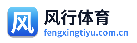 风行体育 Logo
